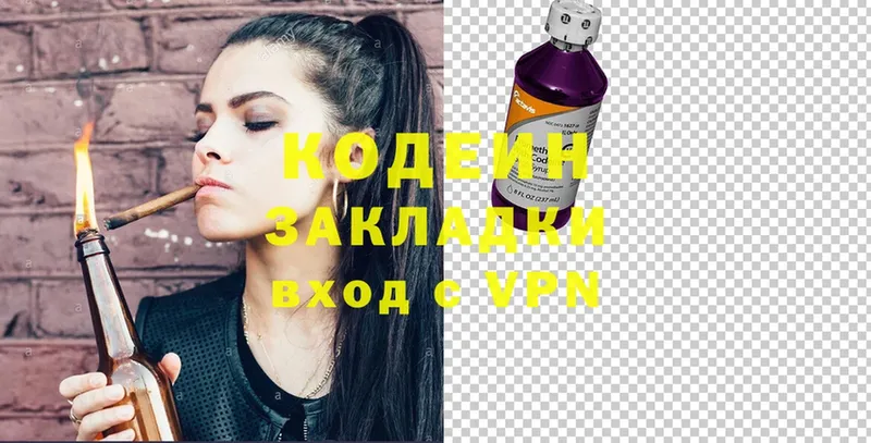 мориарти формула  Иваново  Кодеиновый сироп Lean Purple Drank 